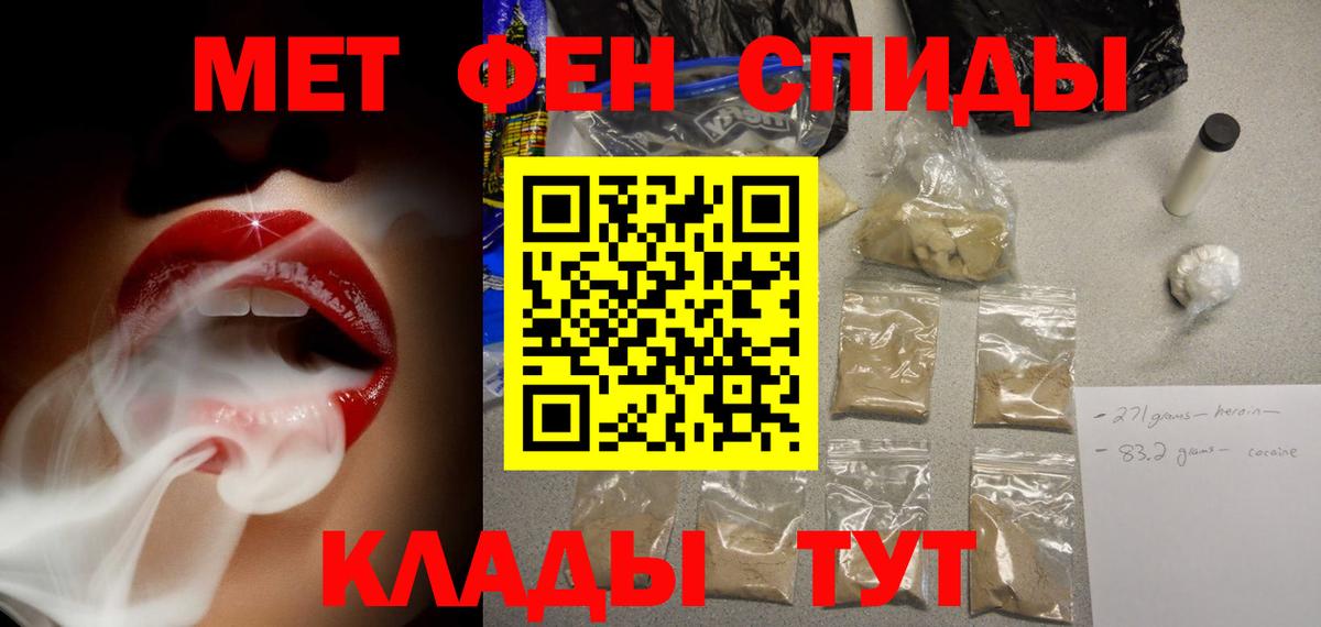 Наро-Фоминск  АМФ Premium  Амфетамин  Вход с VPN 
