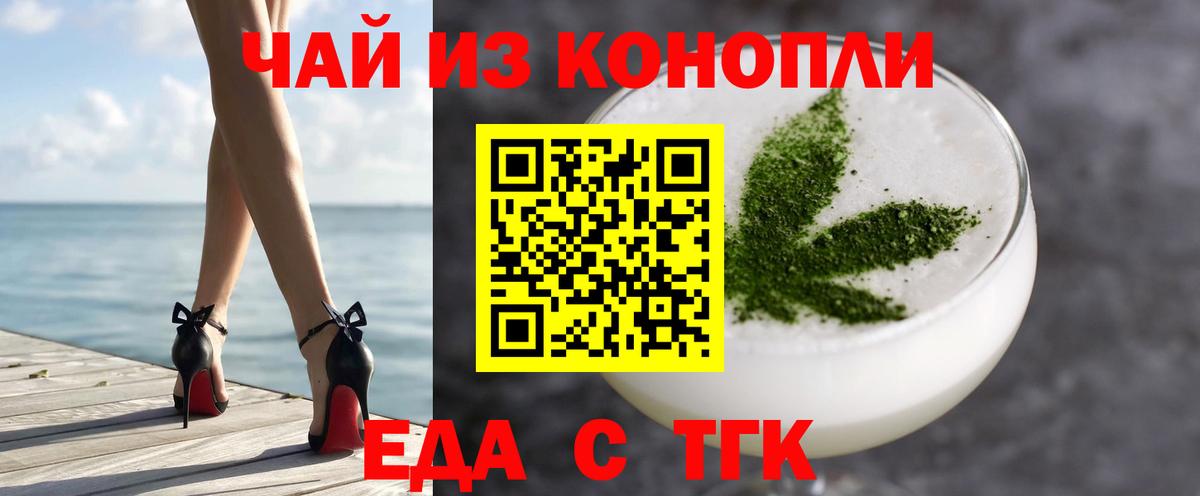 Наро-Фоминск  Cannafood конопля  Вход с VPN 