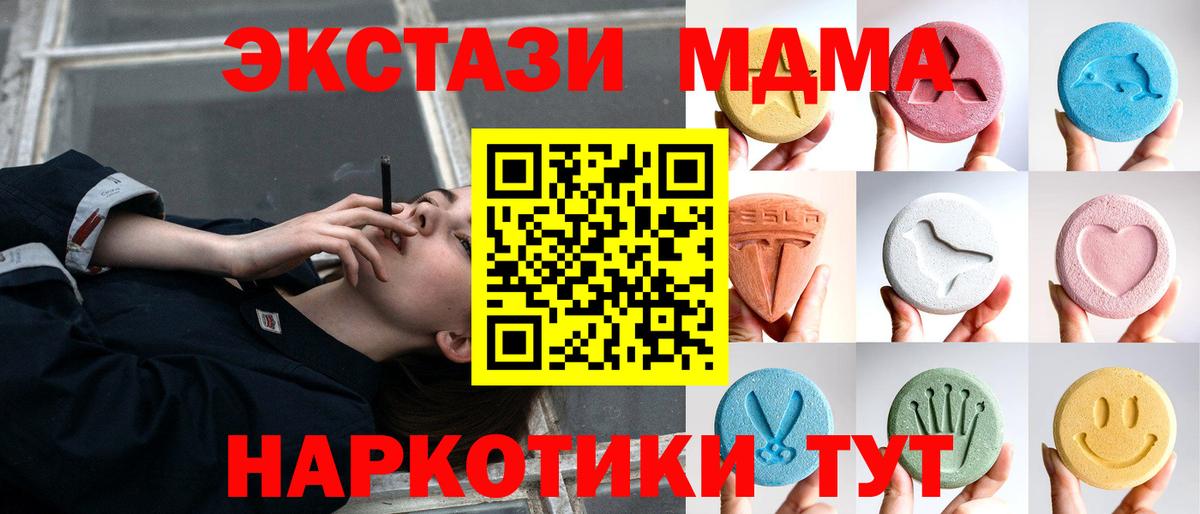 Наро-Фоминск  Экстази 250 мг  Экстази 99%  мега tor  как найти закладки  Вход с VPN  Ecstasy 