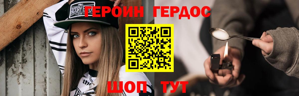ГЕРОИН афганец  Героин  Наро-Фоминск  Вход с VPN 