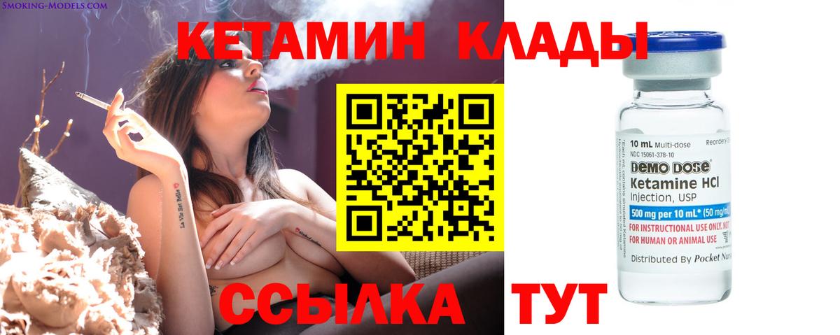 КЕТАМИН VHQ  Вход с VPN  КЕТАМИН VHQ  Наро-Фоминск 