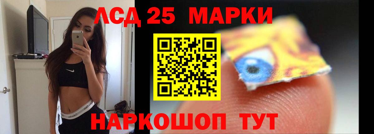 ЛСД экстази кислота  Вход с VPN  блэк спрут онион  LSD-25 экстази ecstasy  Наро-Фоминск 
