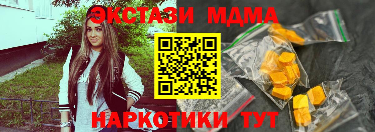 Наро-Фоминск  МДМА crystal  МДМА VHQ  Вход с VPN 