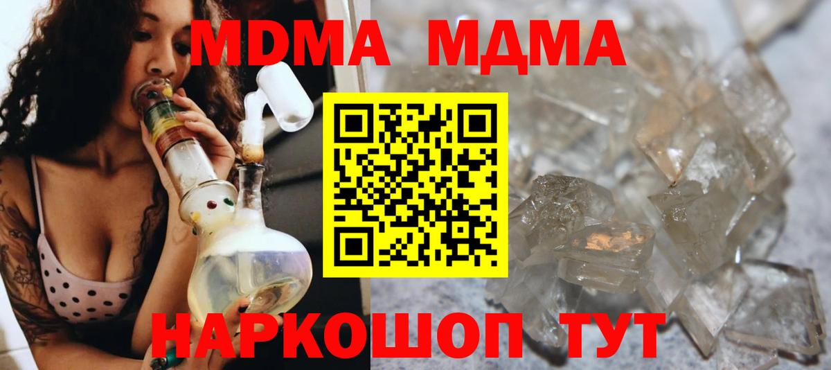 MDMA VHQ Наро-Фоминск