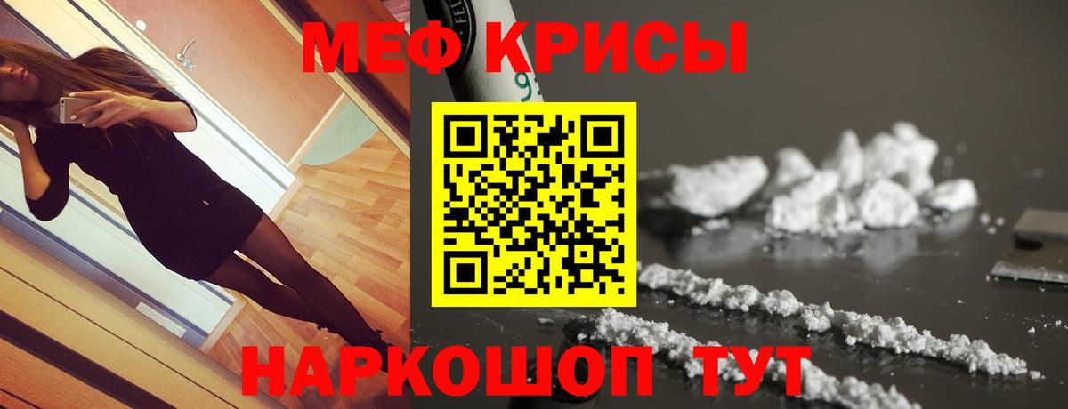 МЯУ-МЯУ  Мефедрон mephedrone  Вход с VPN  Мефедрон mephedrone  Мефедрон  Наро-Фоминск 