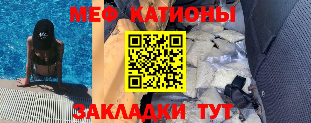 Мефедрон кристаллы Наро-Фоминск