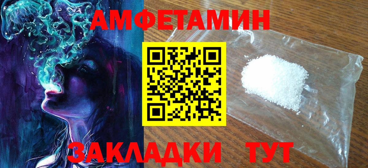 МЕТАМФЕТАМИН витя Наро-Фоминск