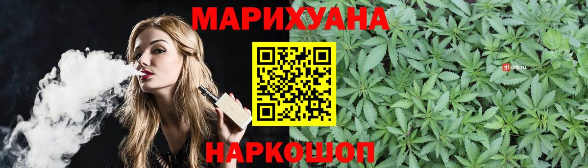 Шишки марихуана планчик Наро-Фоминск